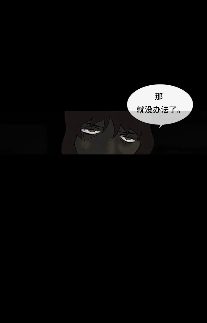 《金钱游戏》第9话 第17页