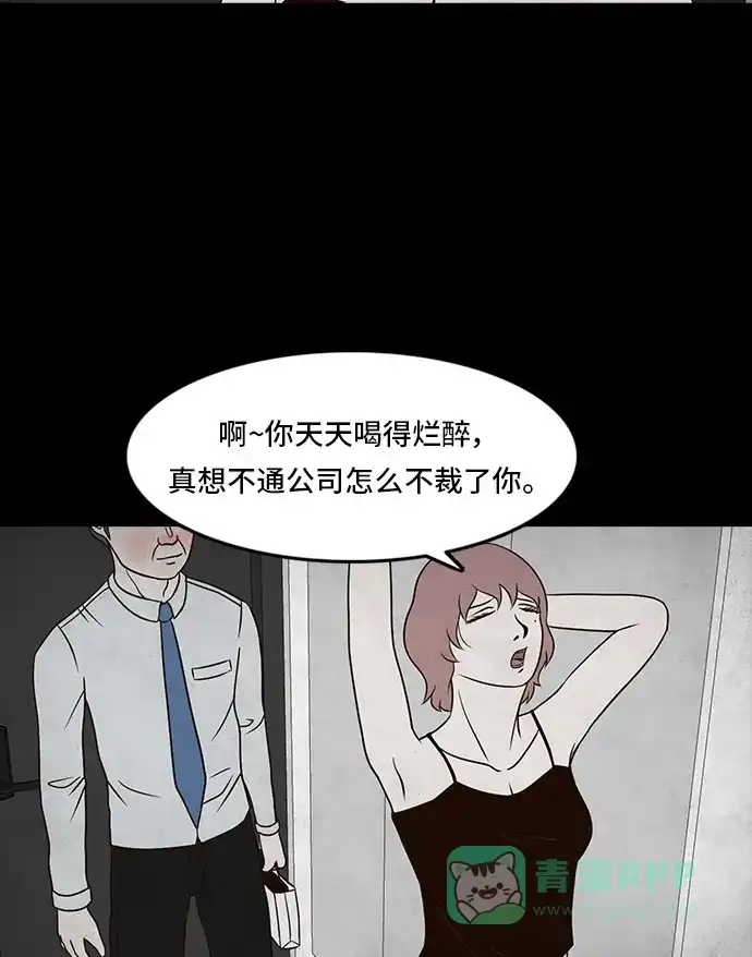 《金钱游戏》第9话 第6页