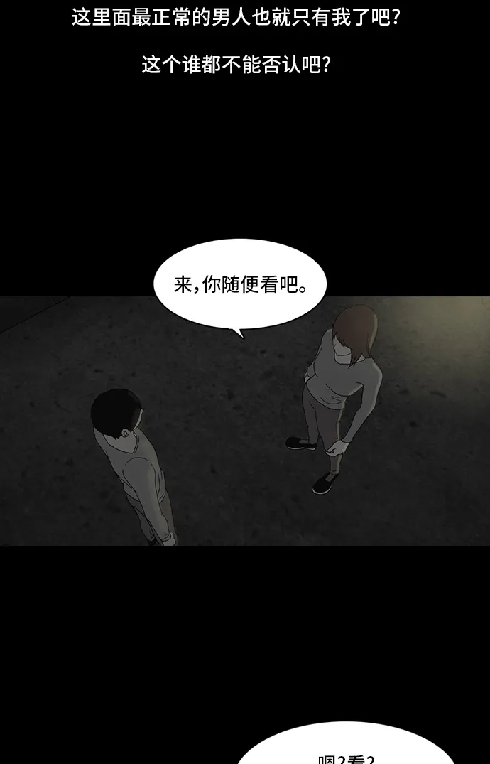 《金钱游戏》第9话 第23页