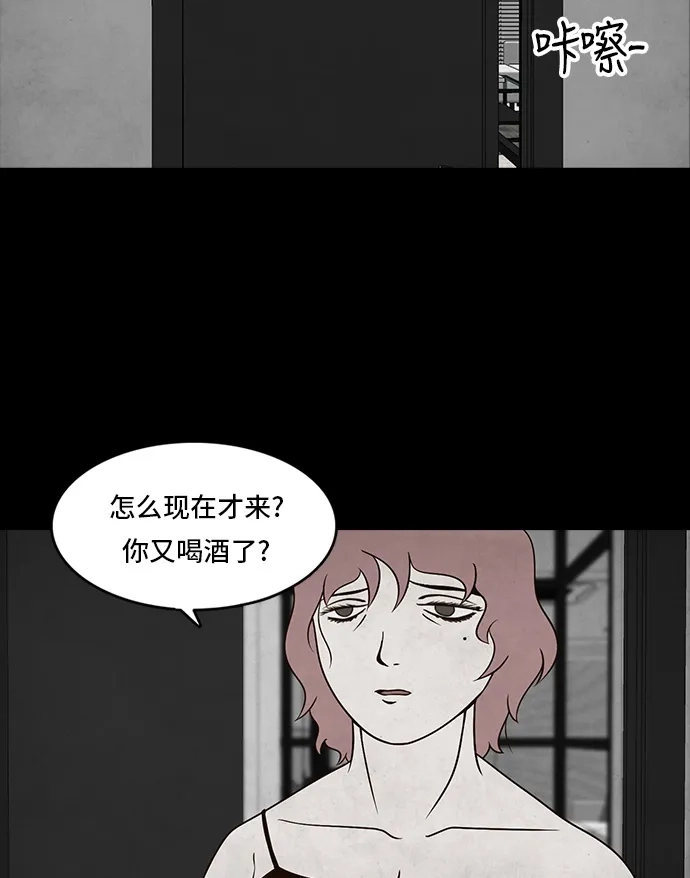 《金钱游戏》第9话 第5页