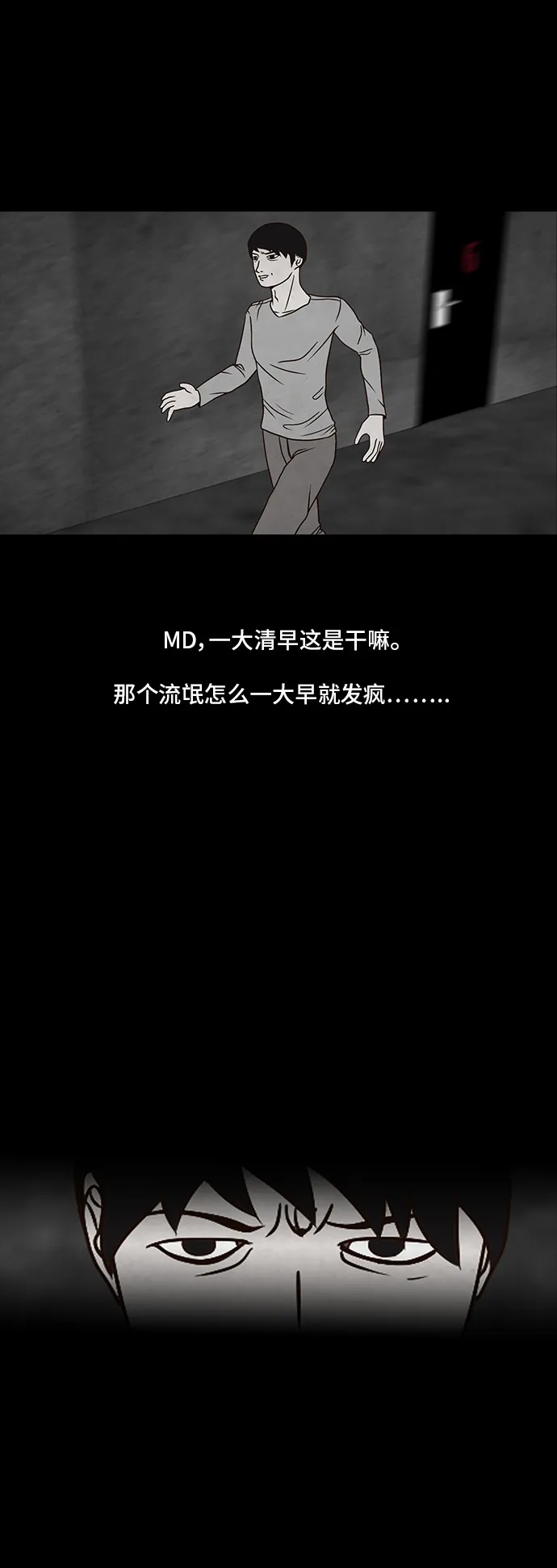 《金钱游戏》第9话 第47页