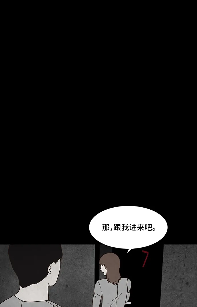 《金钱游戏》第9话 第19页