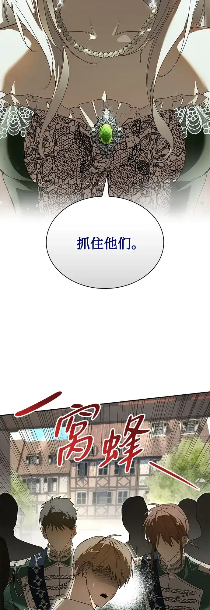 《尽情后悔吧》第1话 第70页