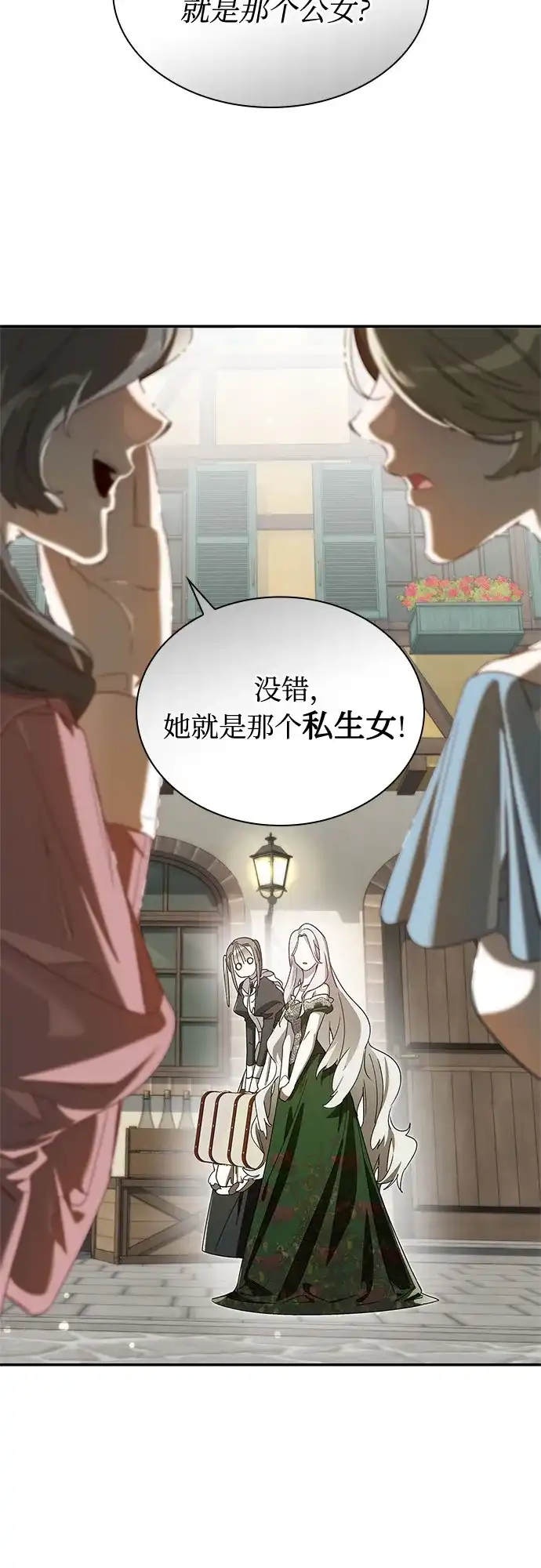 《尽情后悔吧》第1话 第39页