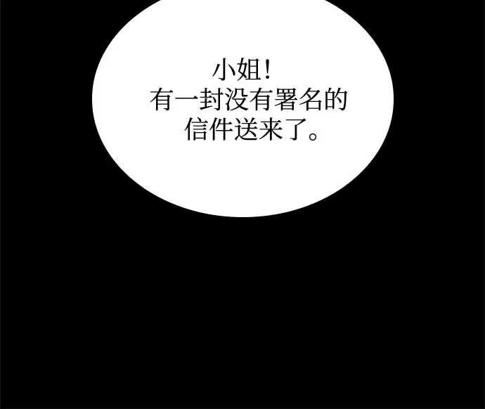 《尽情后悔吧》第1话 第54页