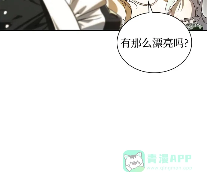 《尽情后悔吧》第1话 第31页