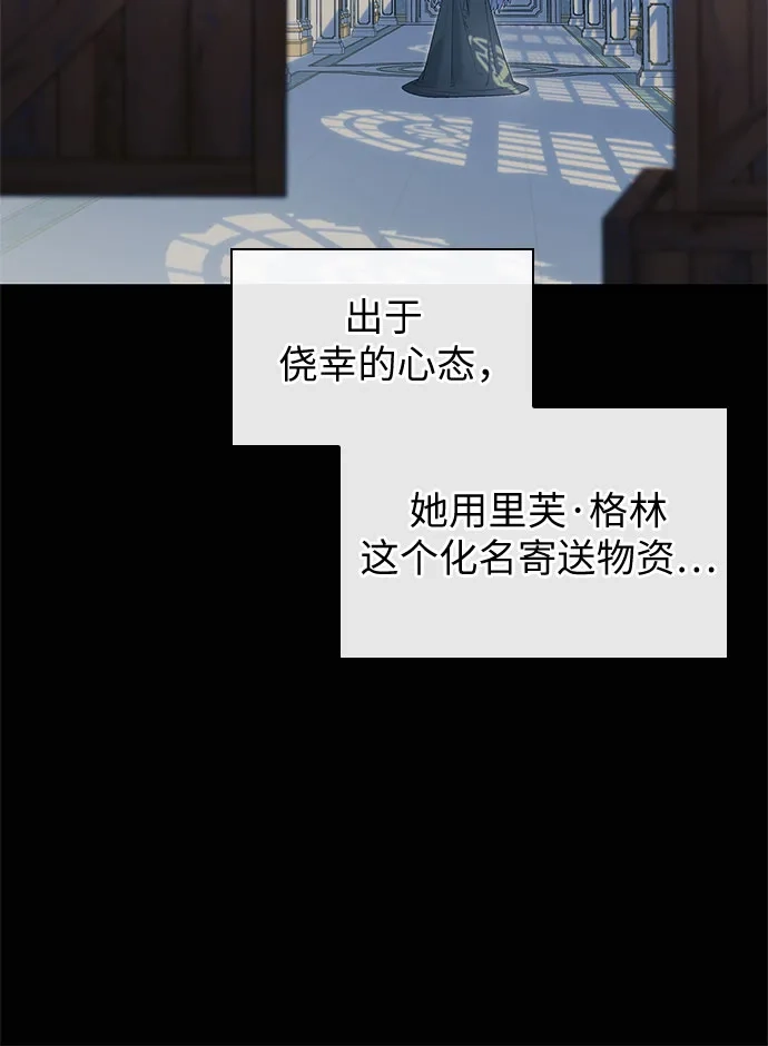 《尽情后悔吧》第1话 第50页