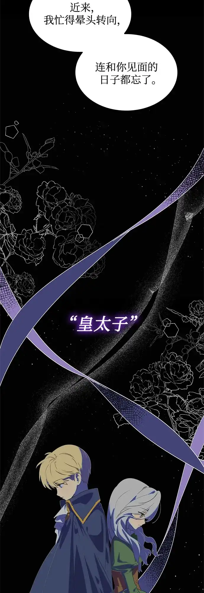 《尽情后悔吧》第1话 第14页