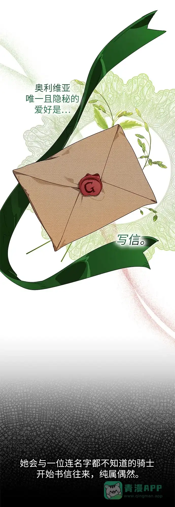 《尽情后悔吧》第1话 第46页