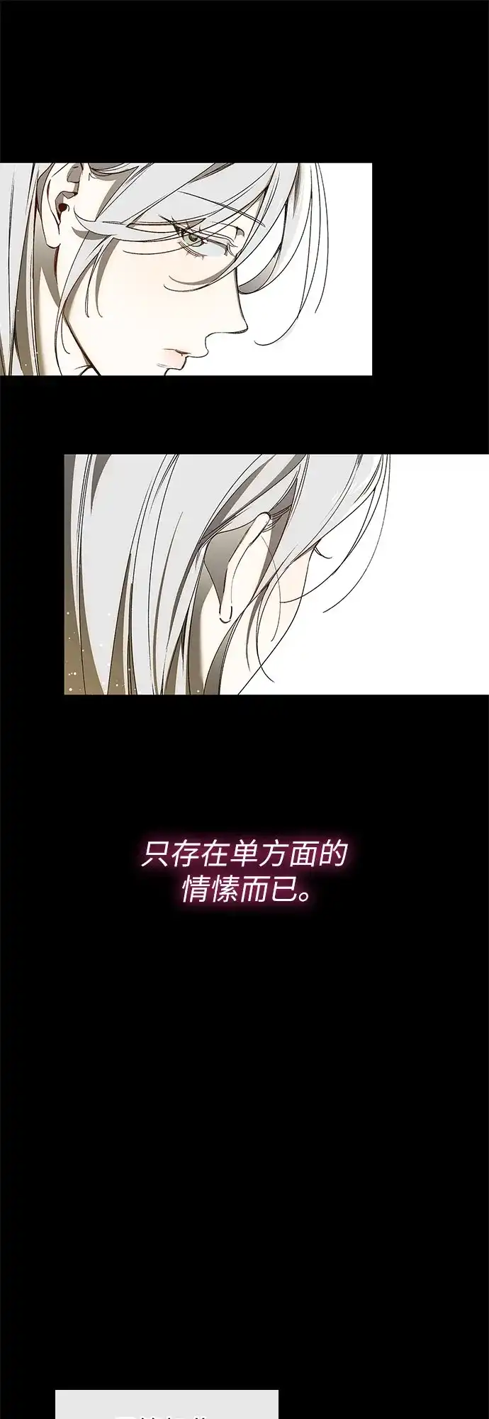 《尽情后悔吧》第1话 第18页