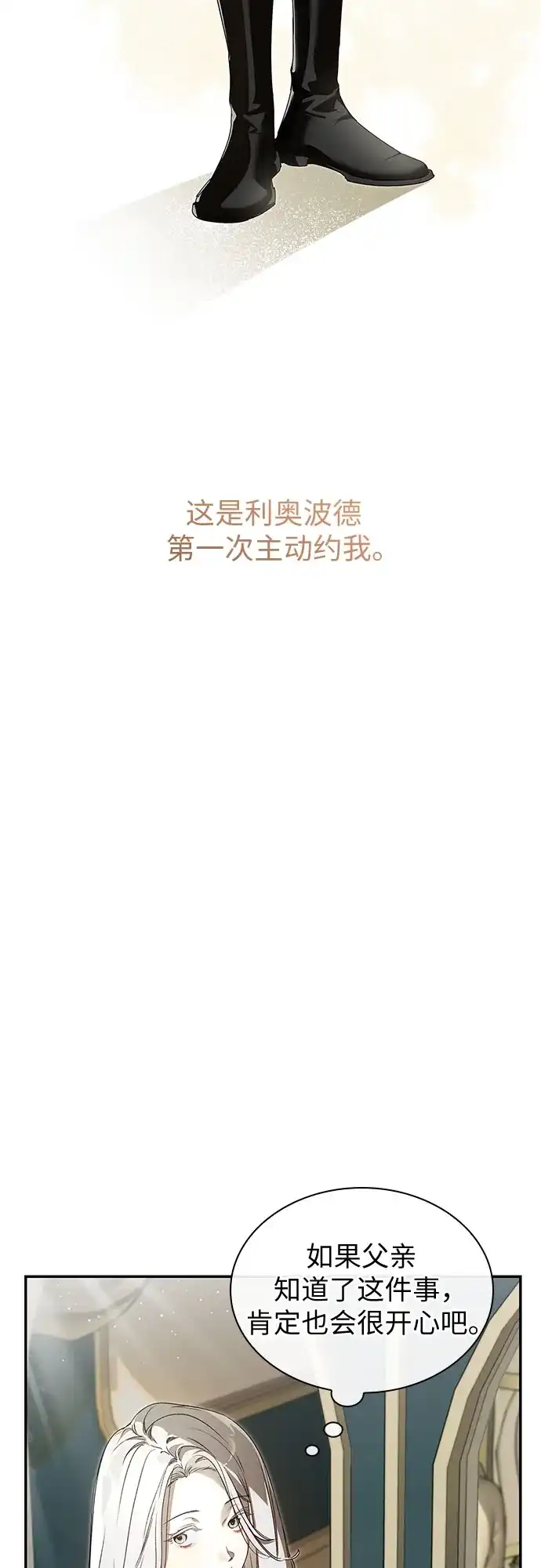《尽情后悔吧》第1话 第25页