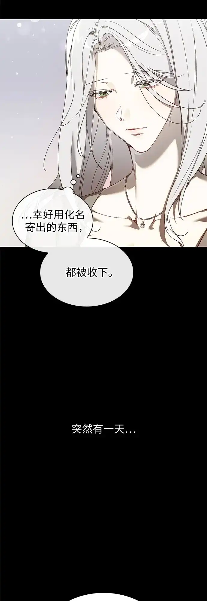 《尽情后悔吧》第1话 第53页