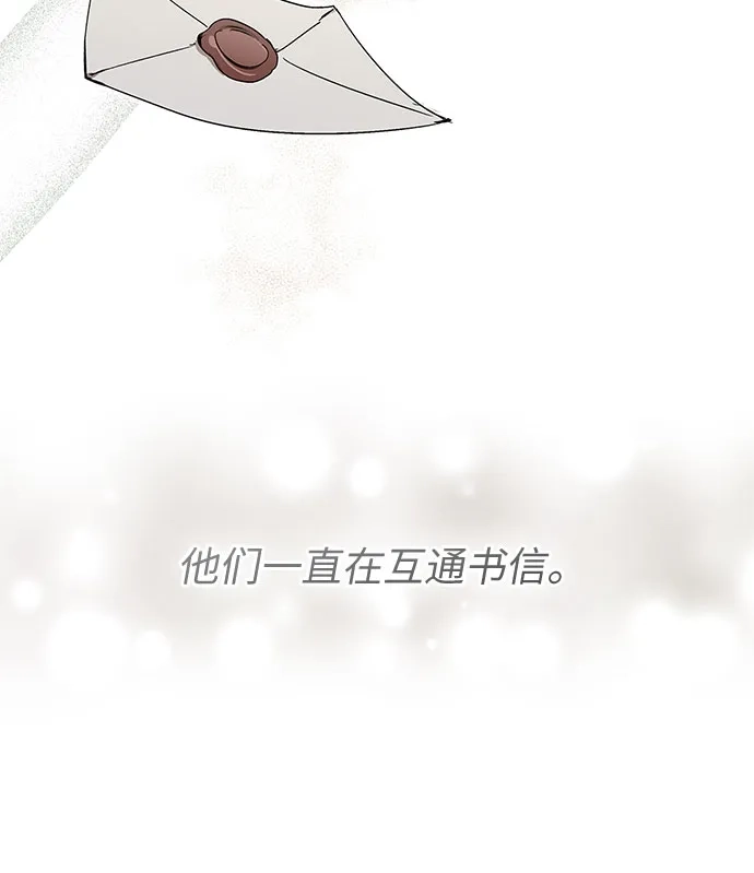 《尽情后悔吧》第1话 第58页