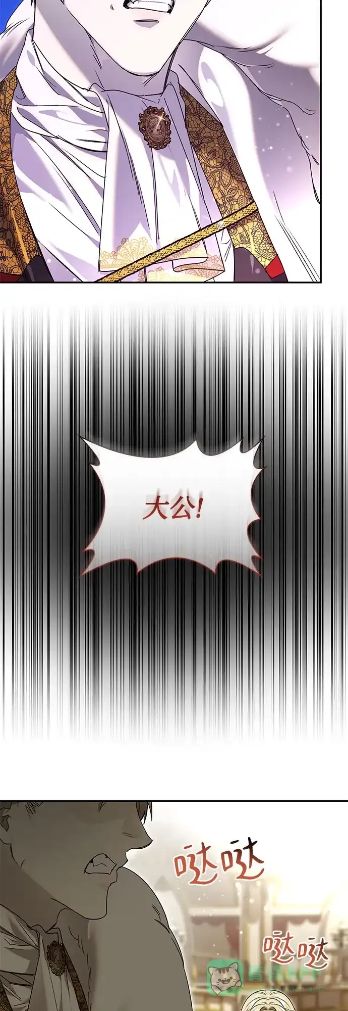 《尽情后悔吧》第10话 第36页