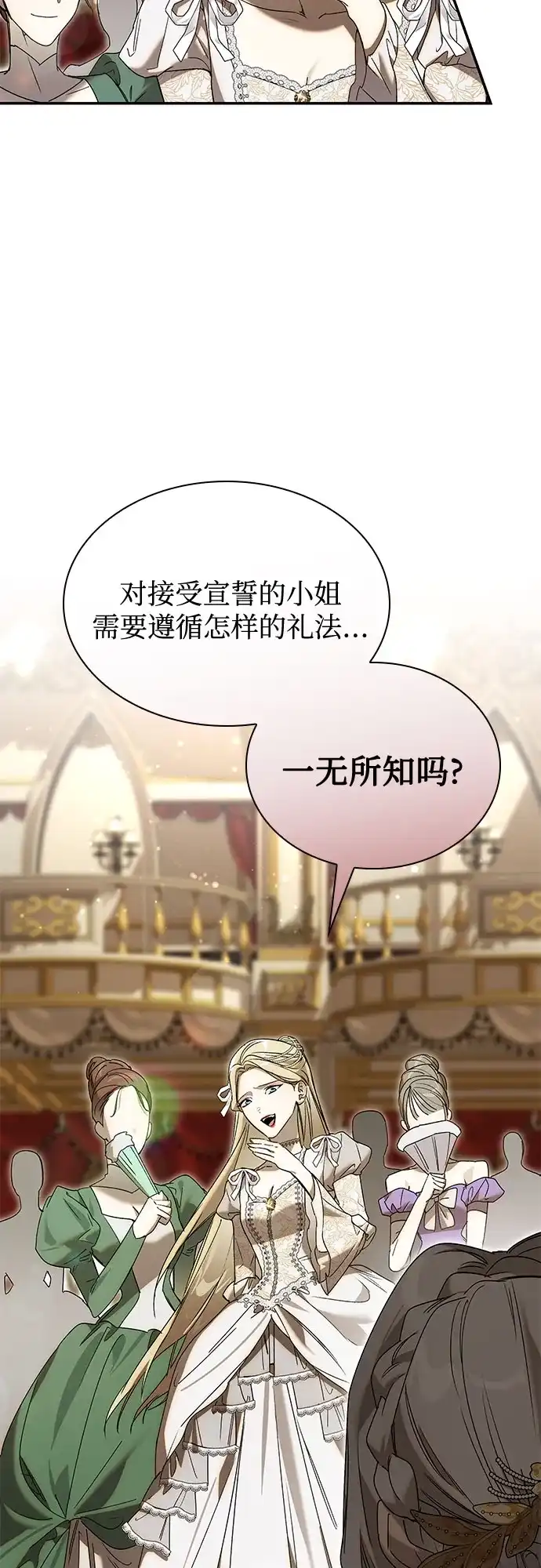 《尽情后悔吧》第10话 第38页