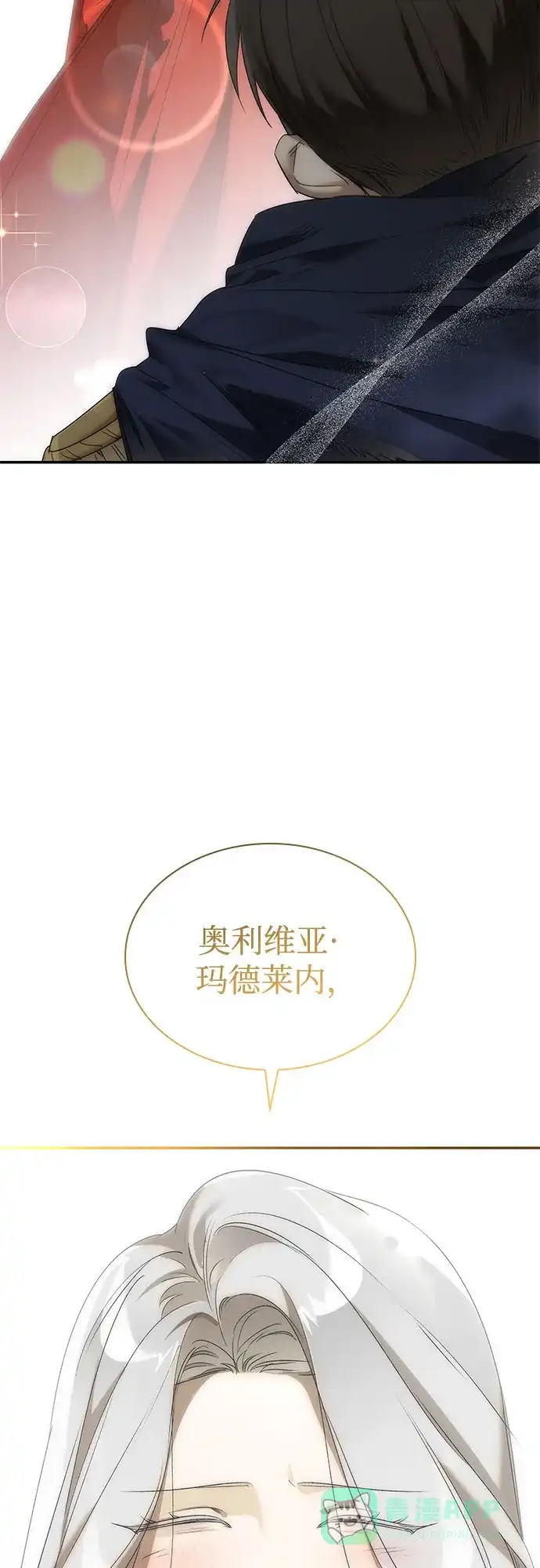 《尽情后悔吧》第10话 第51页