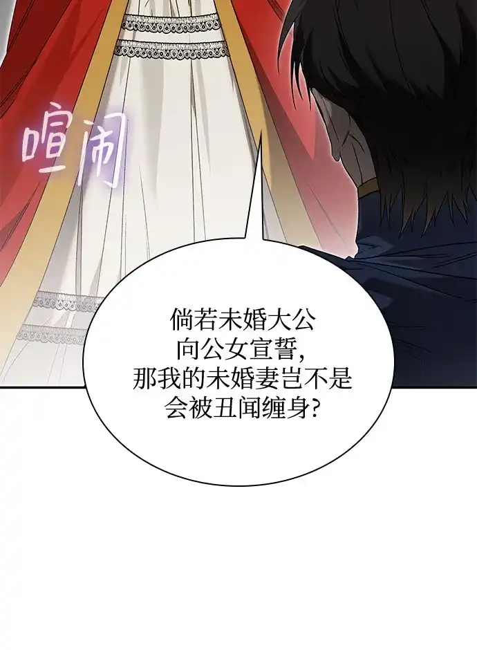 《尽情后悔吧》第10话 第30页