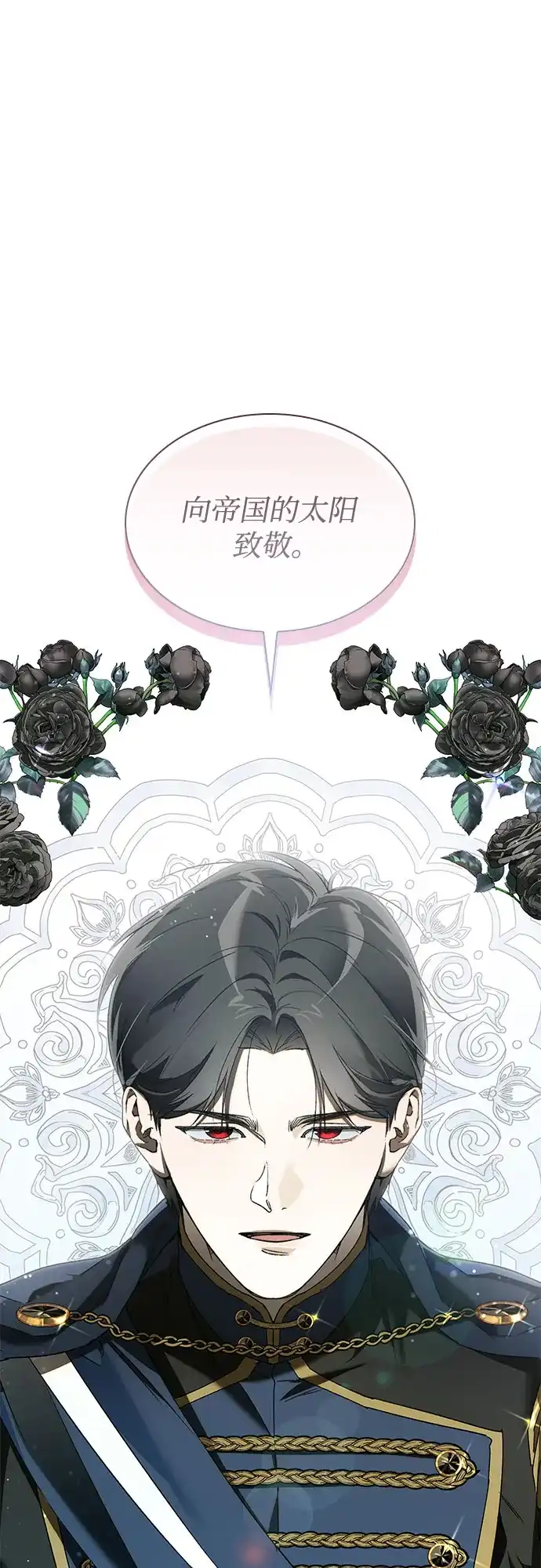 《尽情后悔吧》第10话 第2页