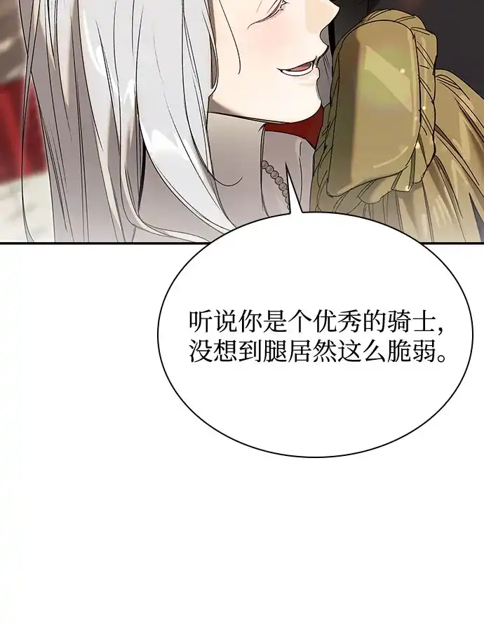 《尽情后悔吧》第10话 第58页