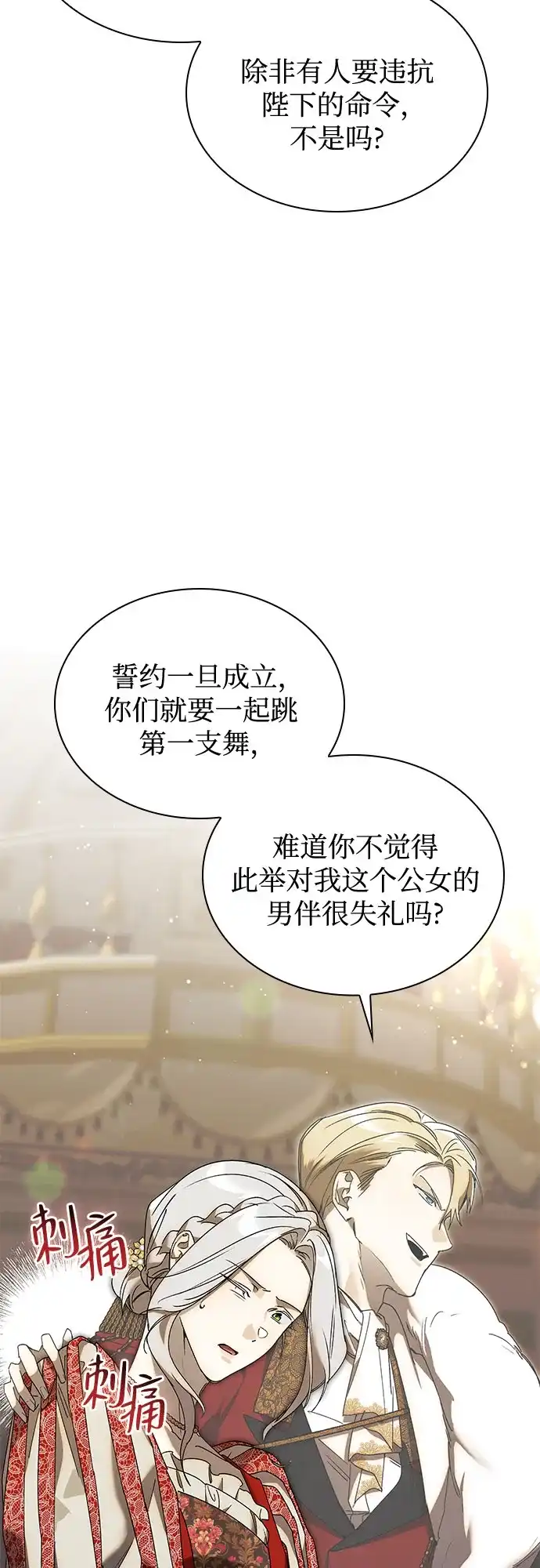《尽情后悔吧》第10话 第32页