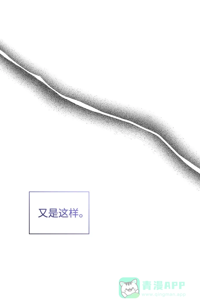 《尽情后悔吧》第10话 第26页