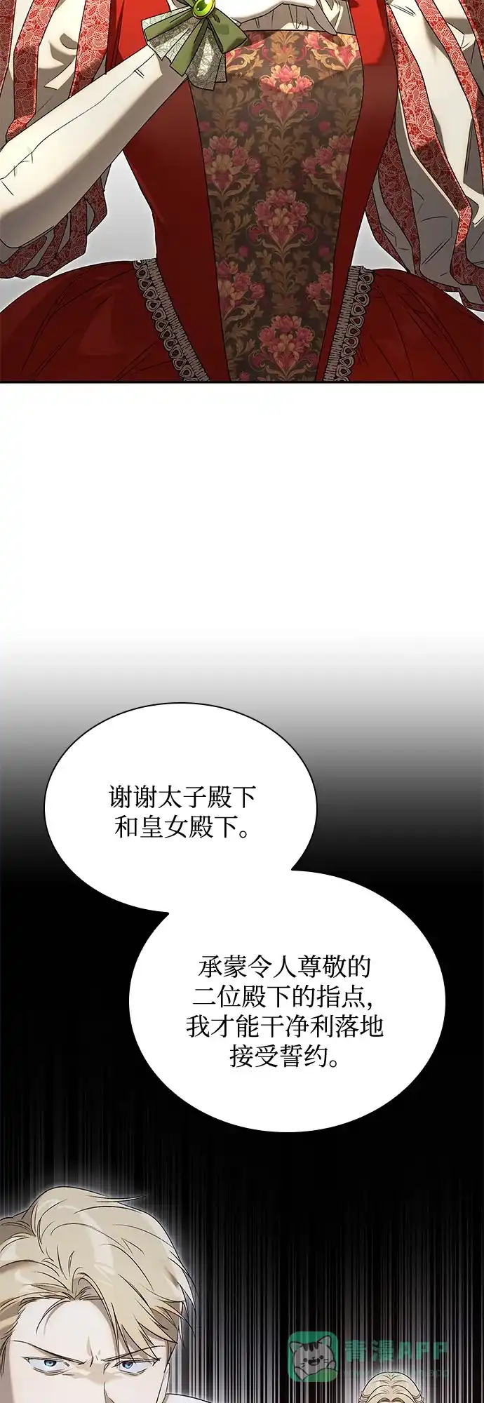 《尽情后悔吧》第10话 第46页