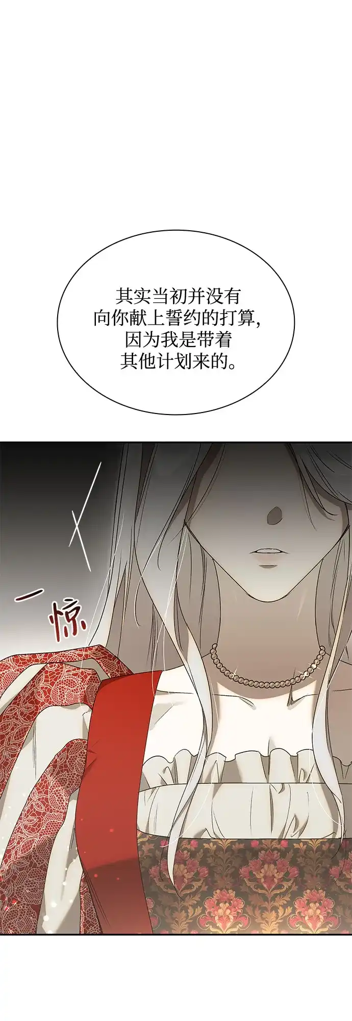 《尽情后悔吧》第11话 第65页
