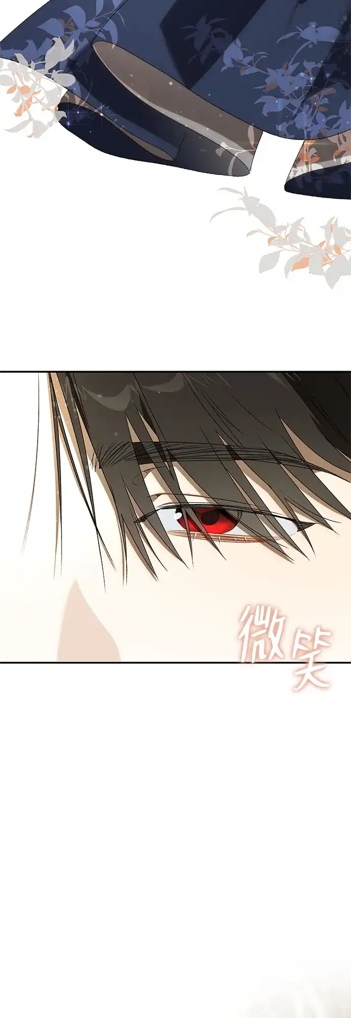 《尽情后悔吧》第11话 第70页