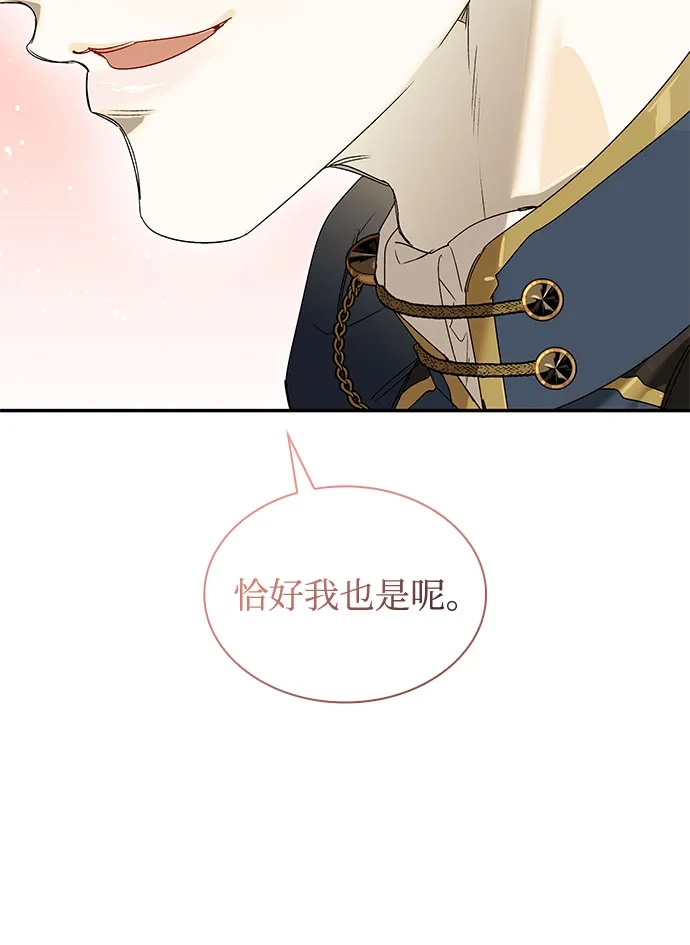 《尽情后悔吧》第11话 第42页