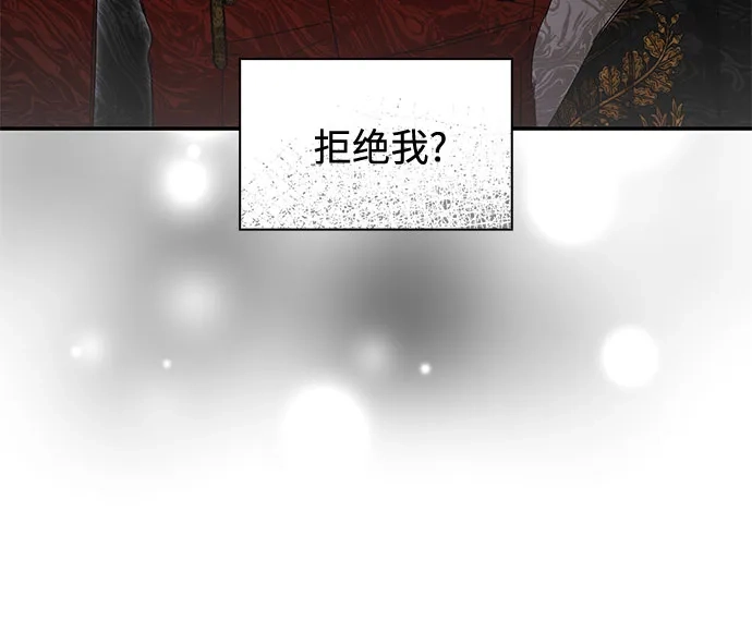 《尽情后悔吧》第11话 第10页