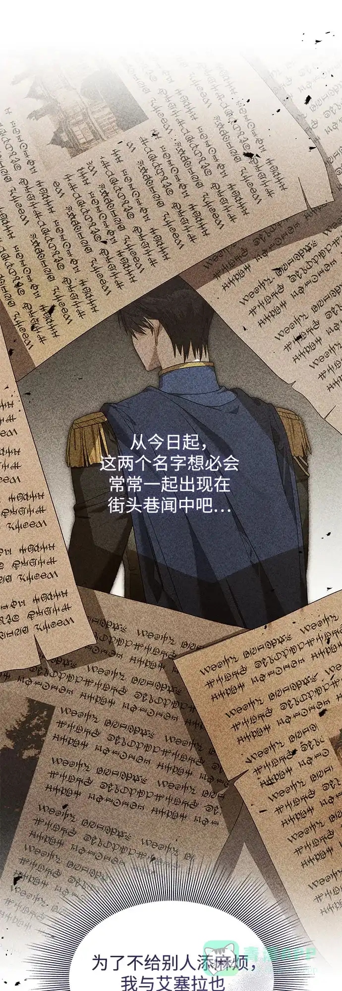 《尽情后悔吧》第11话 第61页
