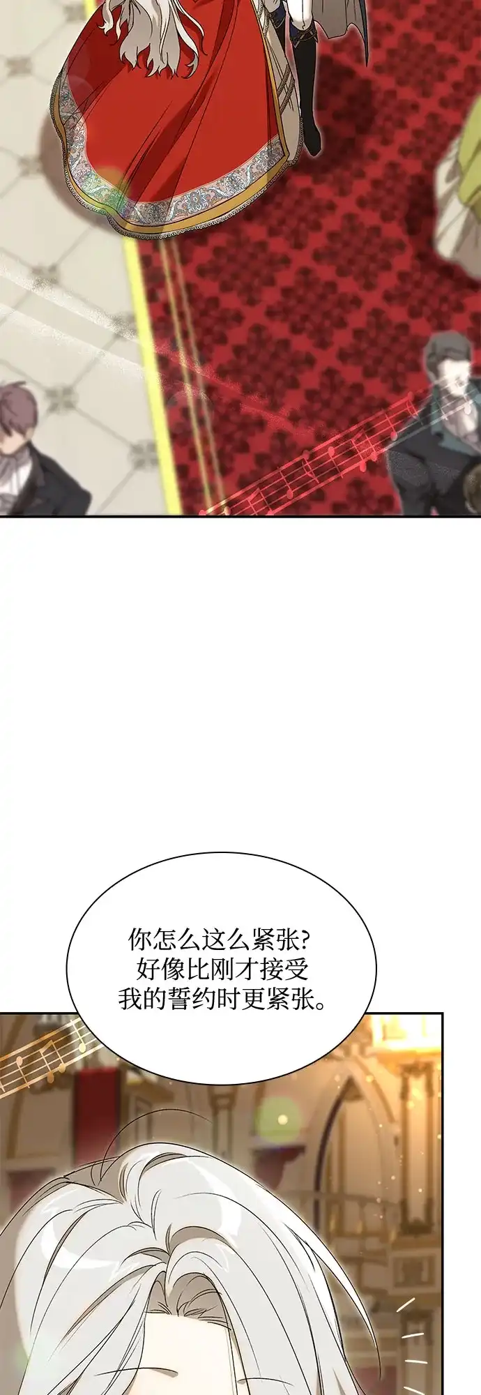 《尽情后悔吧》第11话 第39页