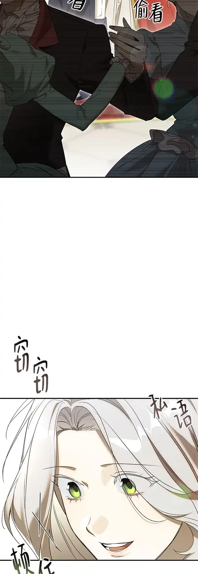 《尽情后悔吧》第11话 第57页