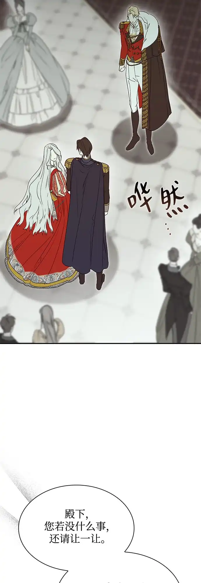 《尽情后悔吧》第11话 第13页