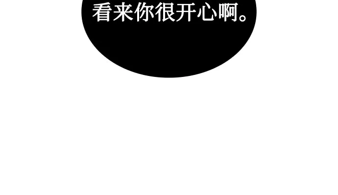 《尽情后悔吧》第11话 第73页