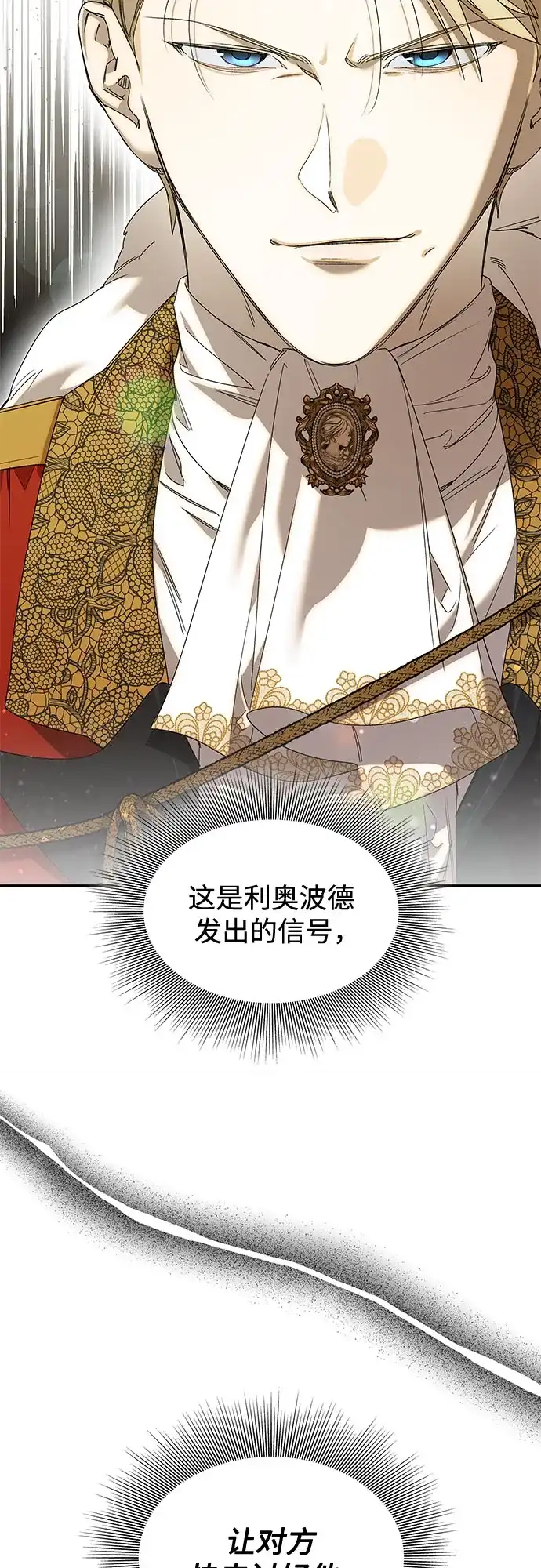 《尽情后悔吧》第11话 第4页