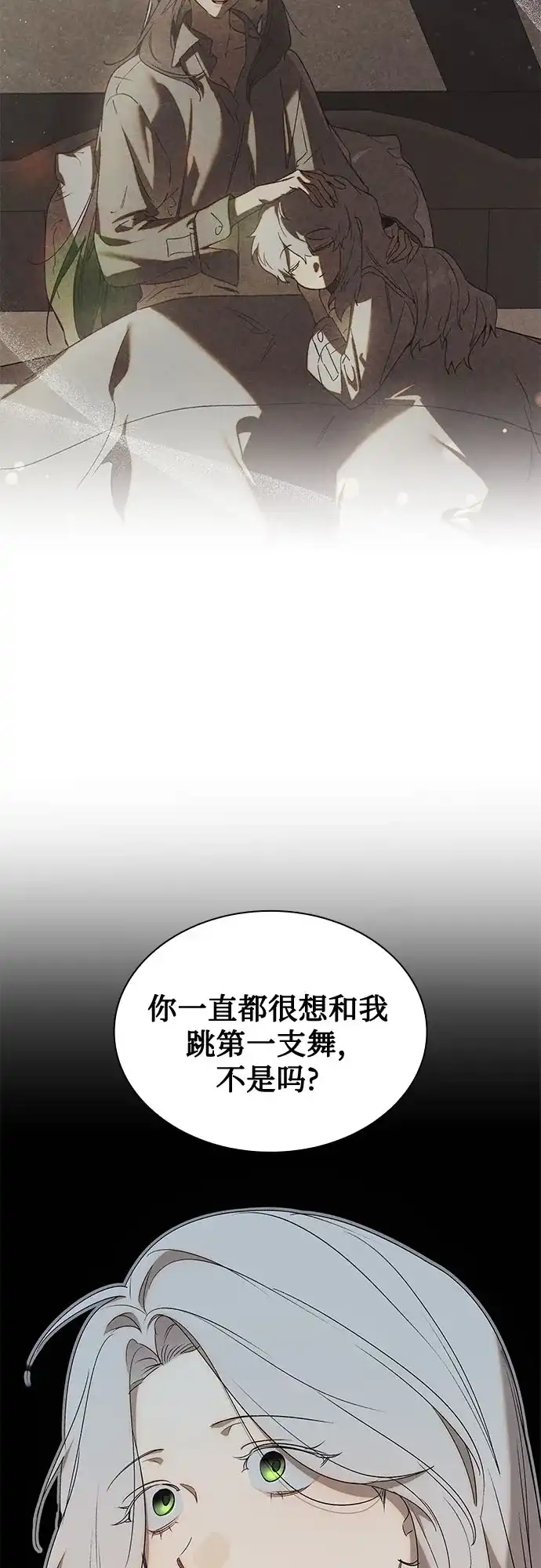 《尽情后悔吧》第11话 第19页
