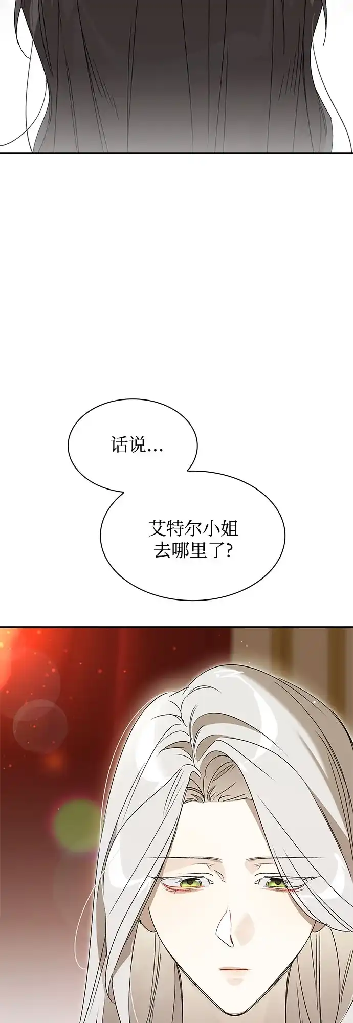 《尽情后悔吧》第12话 第70页