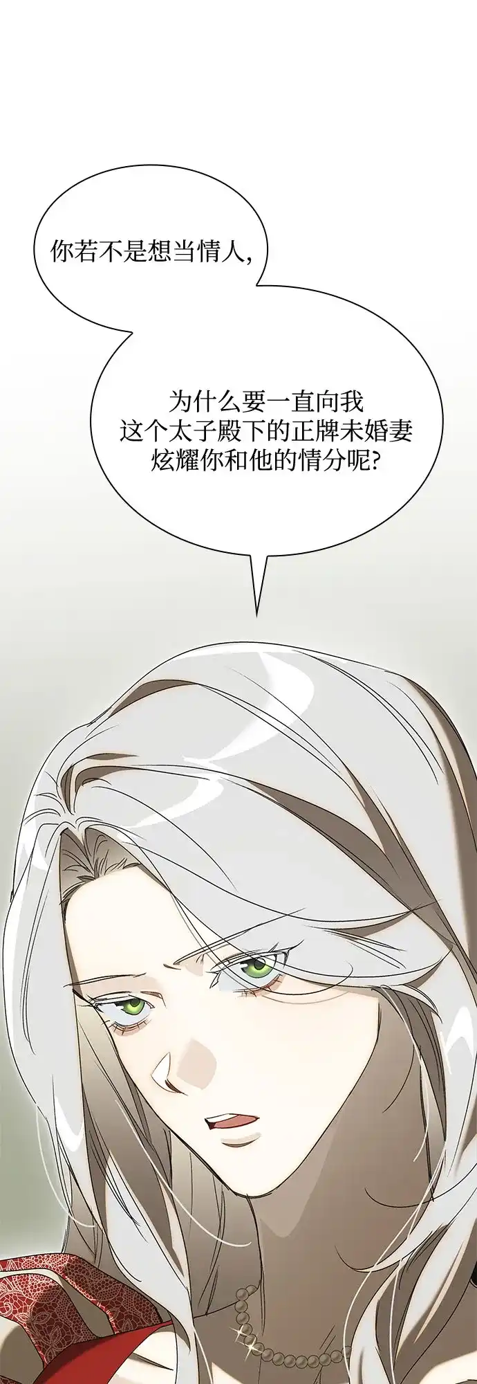 《尽情后悔吧》第12话 第63页