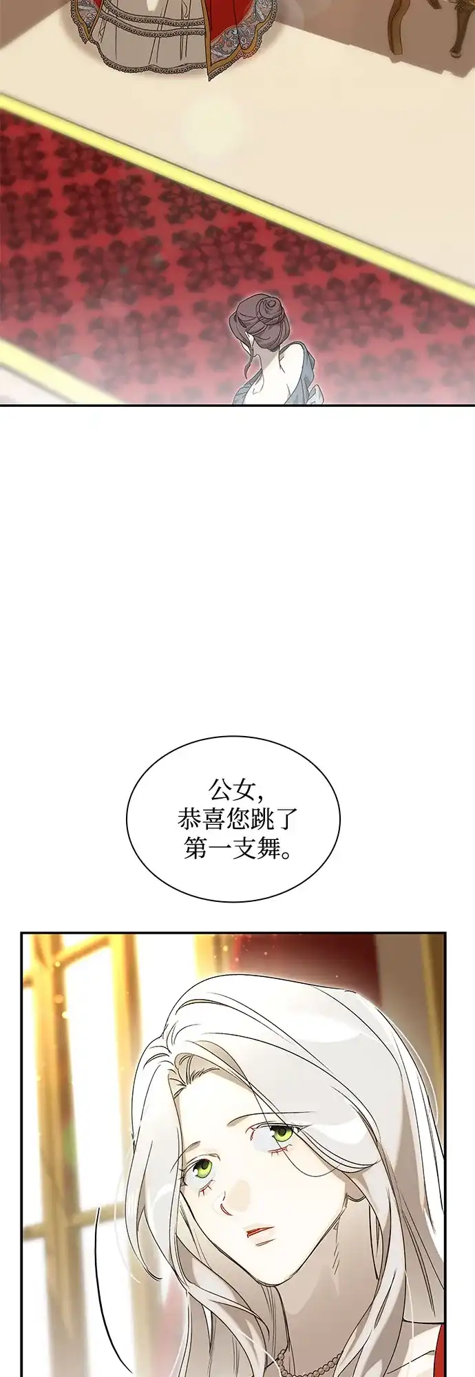 《尽情后悔吧》第12话 第37页