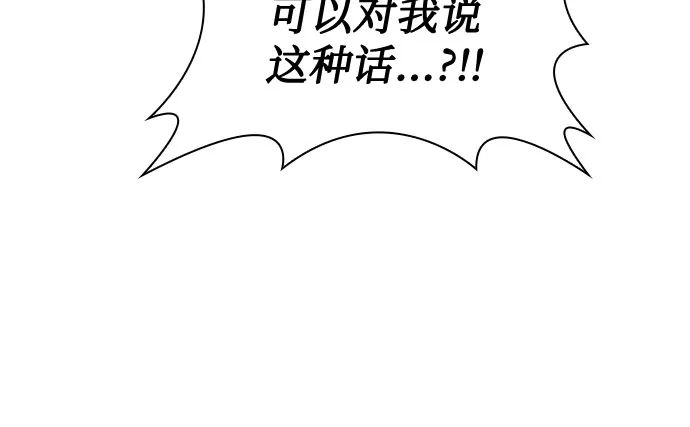 《尽情后悔吧》第12话 第62页