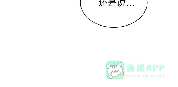《尽情后悔吧》第12话 第46页