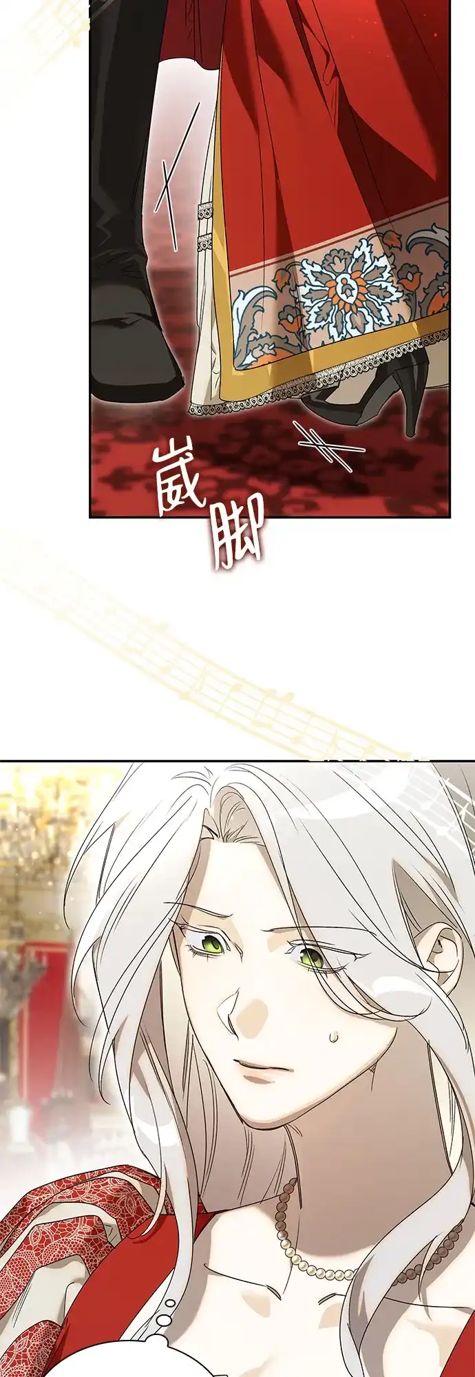 《尽情后悔吧》第12话 第23页