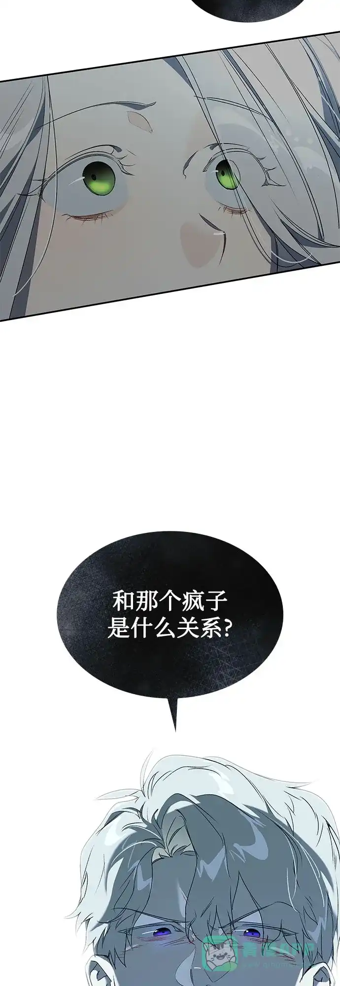 《尽情后悔吧》第12话 第86页