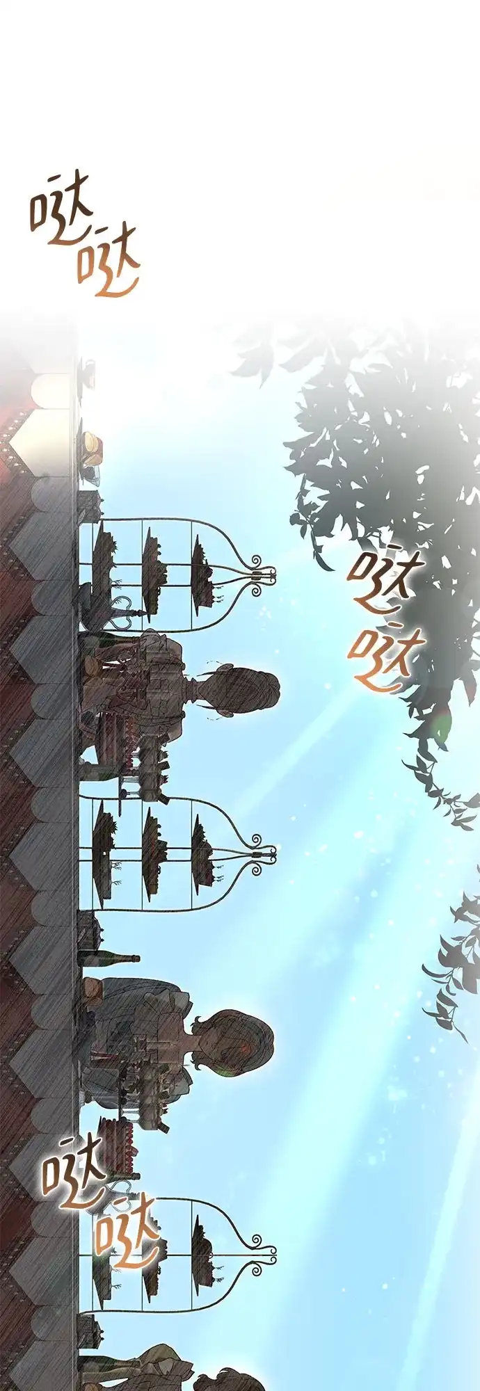 《尽情后悔吧》 第13话 第57页