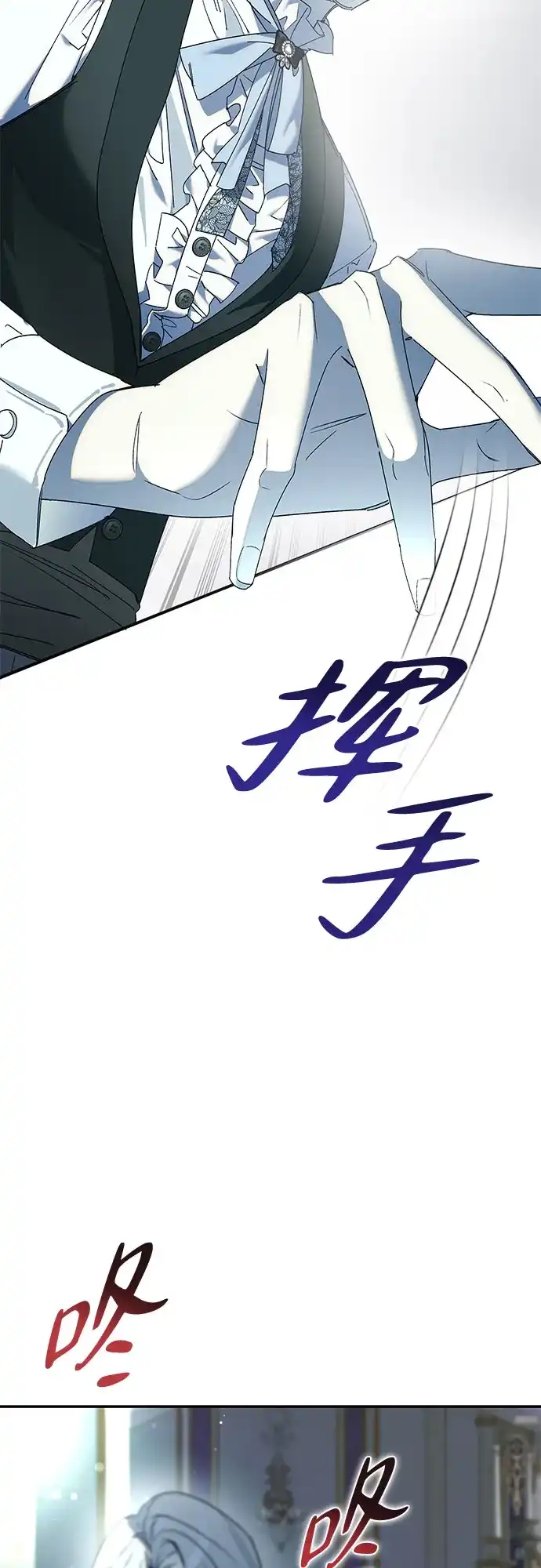 《尽情后悔吧》 第13话 第20页