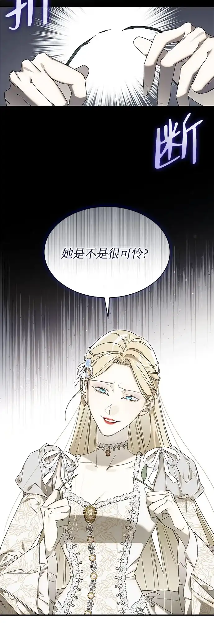 《尽情后悔吧》 第13话 第49页