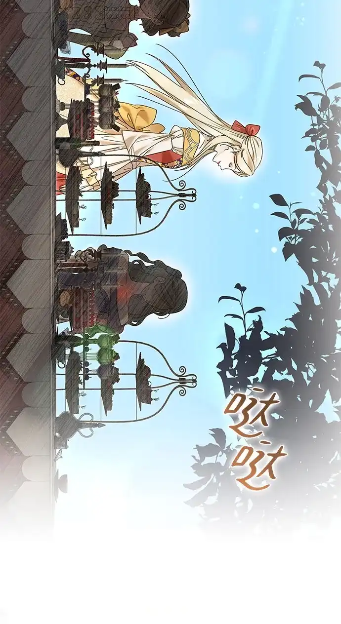 《尽情后悔吧》 第13话 第58页