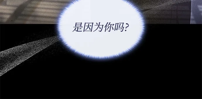 《尽情后悔吧》 第13话 第23页
