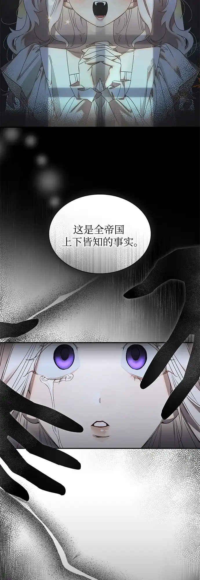 《尽情后悔吧》 第14话 第65页